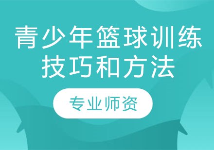 如何通过合理的营养补充来支持篮球恢复训练?_1